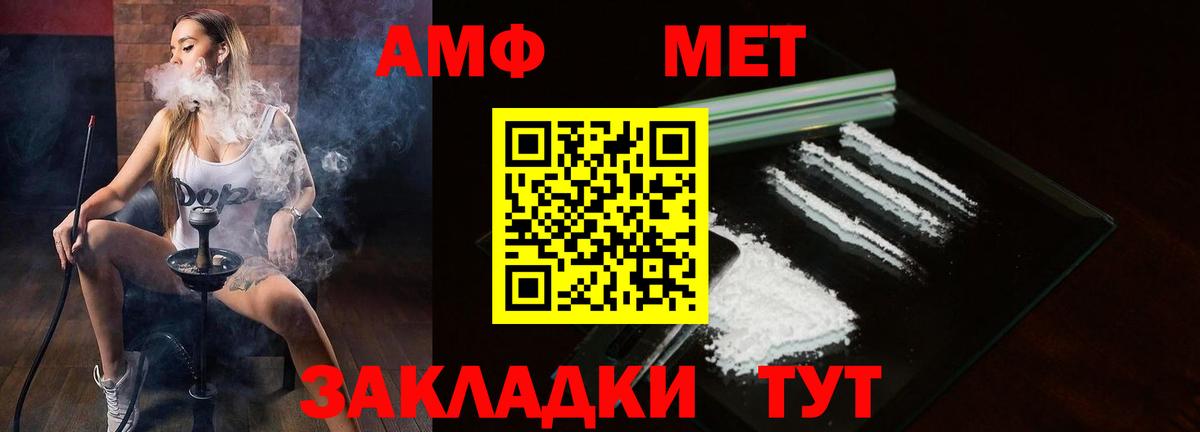 АМФЕТАМИН Розовый Сокол