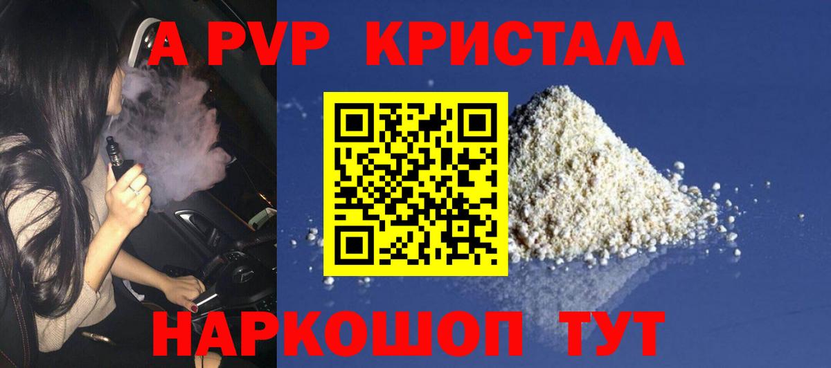 Сокол  Alpha PVP мука  Alfa_PVP Crystall  Вход с VPN  A-PVP СК 