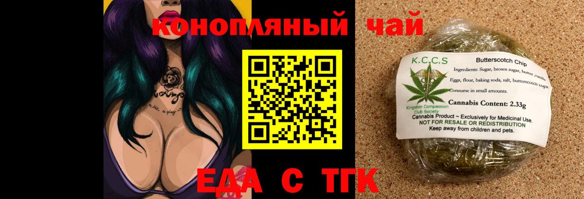 Сокол  Еда ТГК марихуана  Вход с VPN 