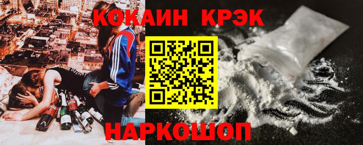 КОКАИН  Вход с VPN  где купить   COCAIN Перу  Сокол 