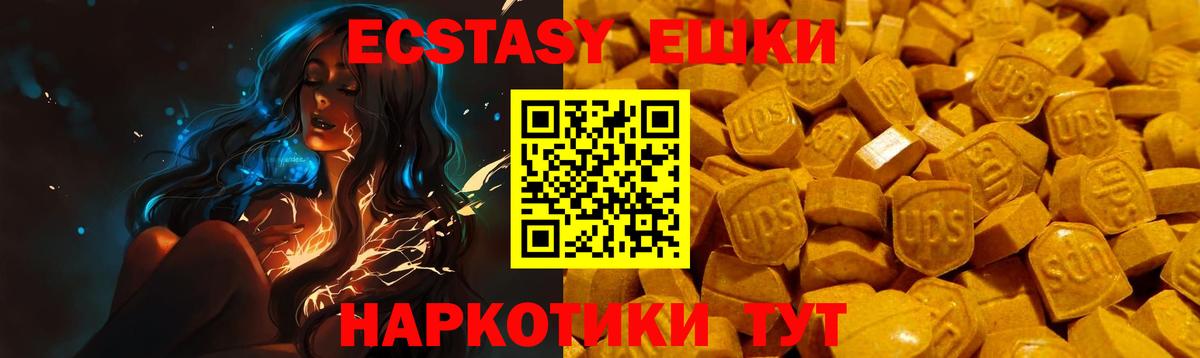 Сокол  Ecstasy  Ecstasy 280 MDMA  Вход с VPN  ЭКСТАЗИ круглые 