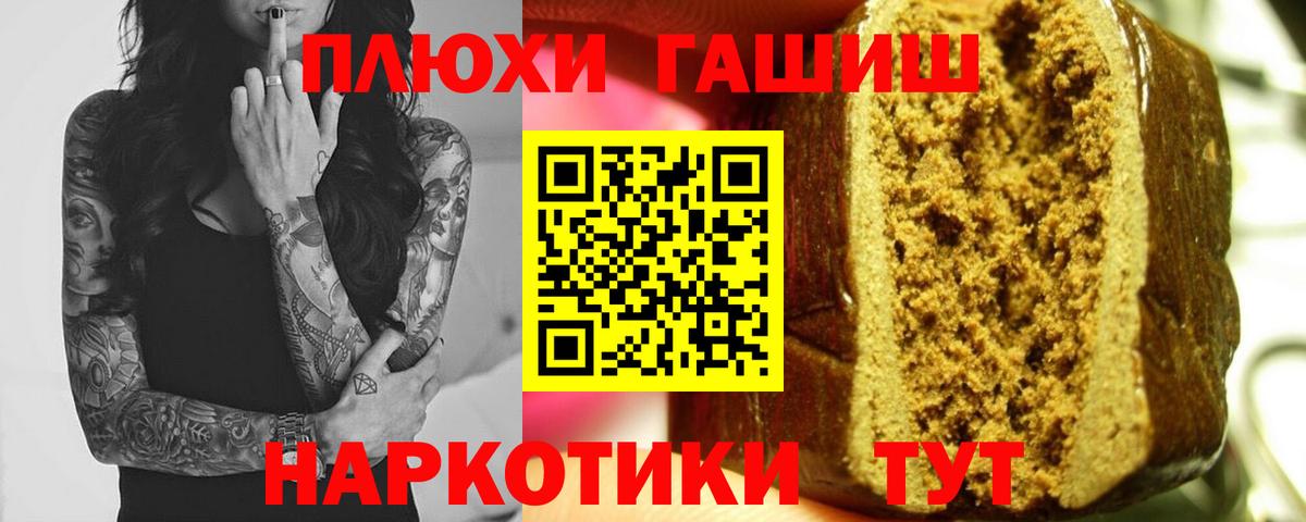 Гашиш хэш  Вход с VPN  Сокол  ГАШИШ Ice-O-Lator 