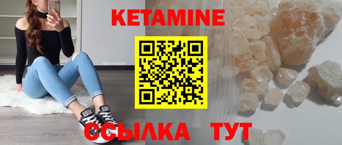 Кетамин ketamine Сокол