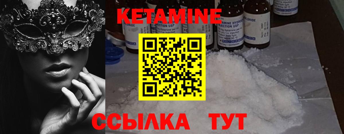 мега рабочий сайт  Вход с VPN  Сокол  КЕТАМИН VHQ 