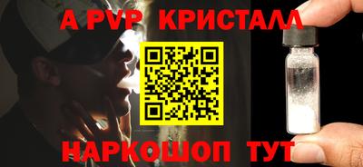альфа пвп VHQ Шебекино