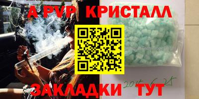 альфа пвп VHQ Шебекино