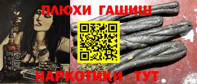 гашишное масло Шахты