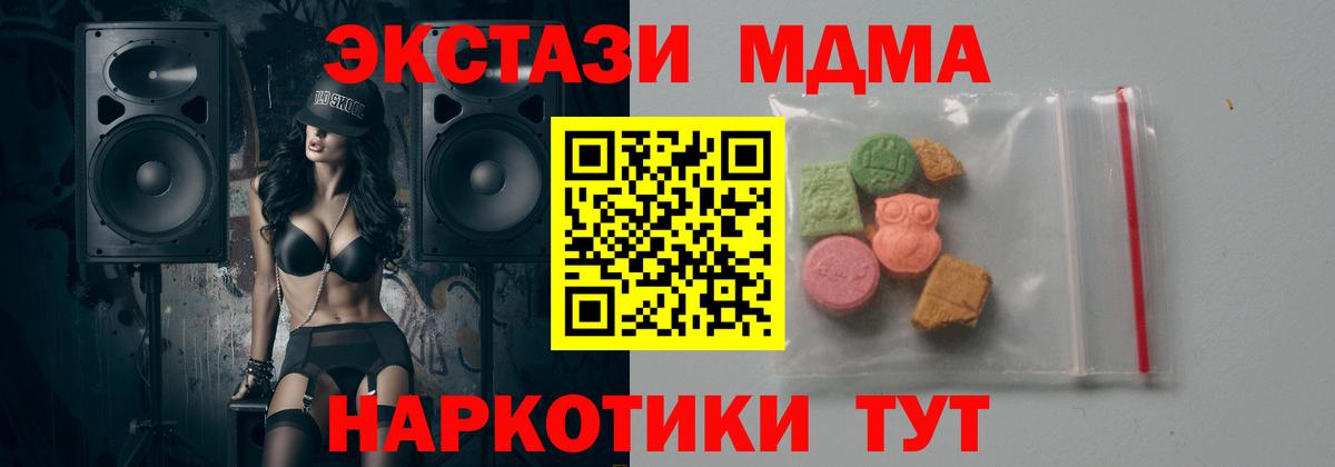 Сокол  МДМА молли  Вход с VPN  MDMA VHQ 