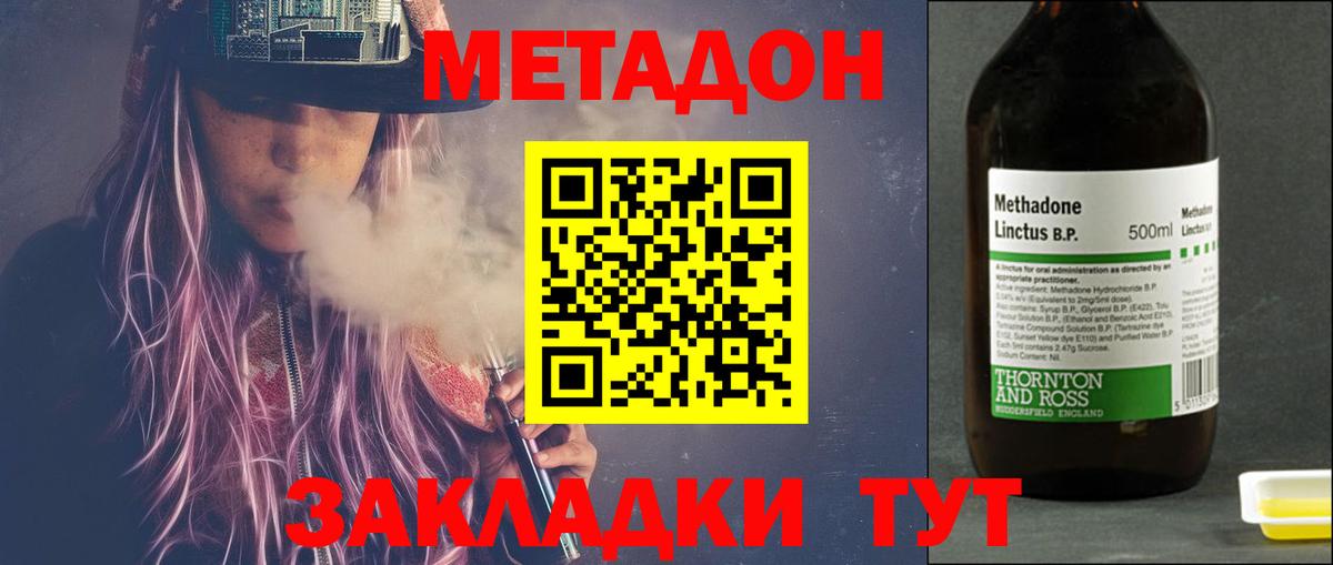 Сокол  МЕТАДОН methadone  Вход с VPN 