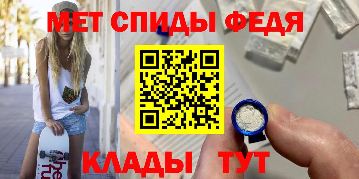 Первитин мет Сокол