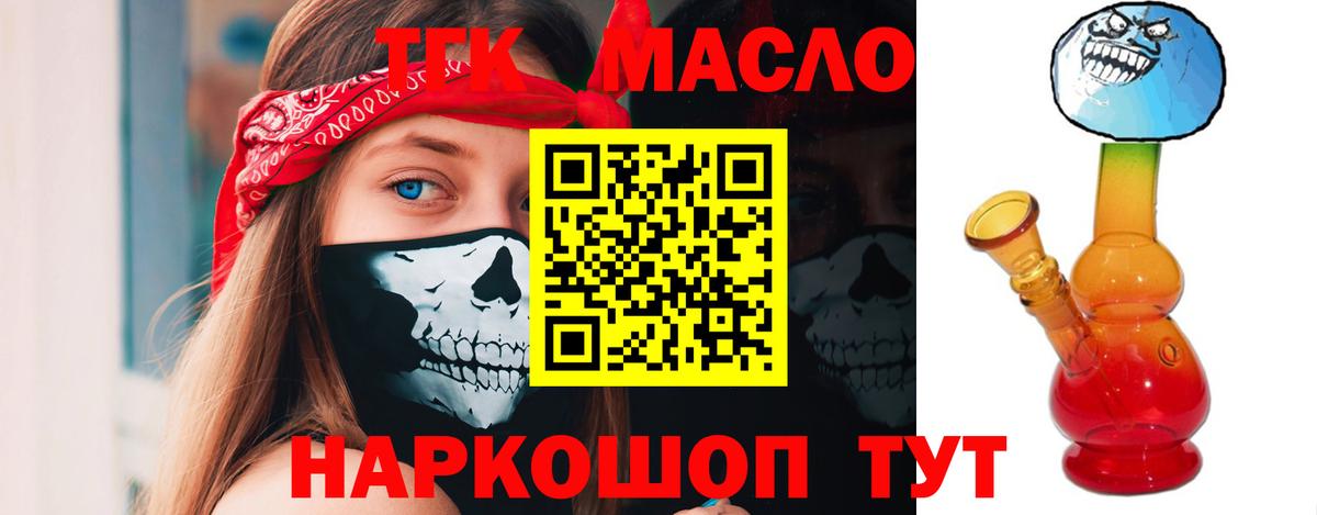 Дистиллят ТГК вейп с тгк Сокол